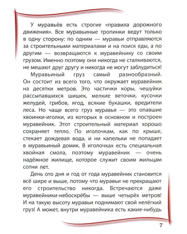 Первый урок