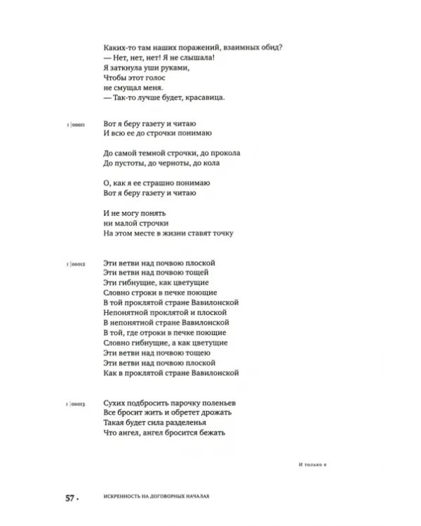 Монады. Собрание сочинений в 5-ти томах. Том 1