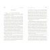 Дополнительное изображение книги «Несвобода небосвода. Сто гаzetных тек100в»