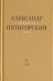 Философская проза. Том II: Вспомнишь странного человека...