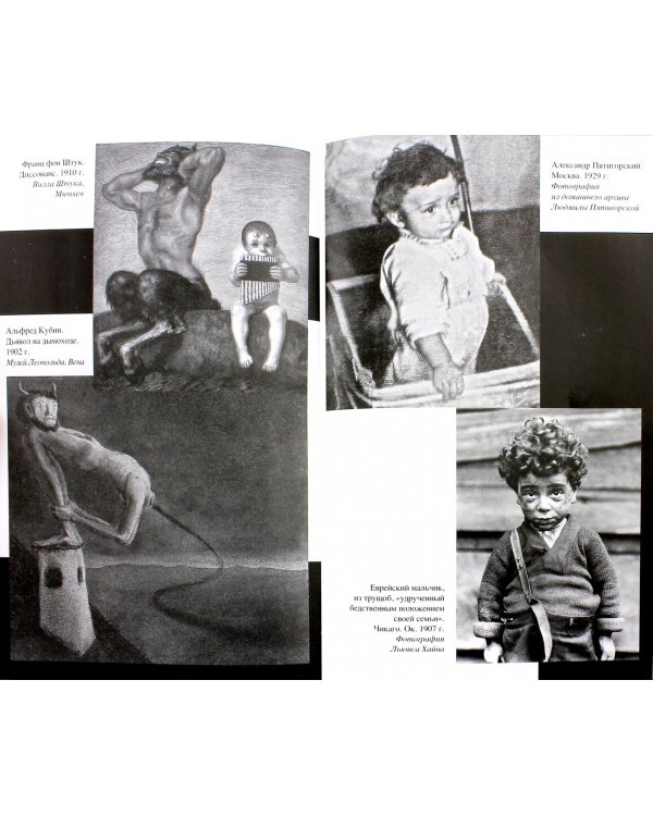 Философская проза. Том IV. Сны и рассказы; киносценарий "Человек не как другие"