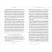 Библиотека журнала "Неприкосновенный запас" Забвение истории - одержимость историей