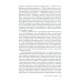 Библиотека журнала "Теория моды" Конец моды. Одежда и костюм в эпоху глобализации