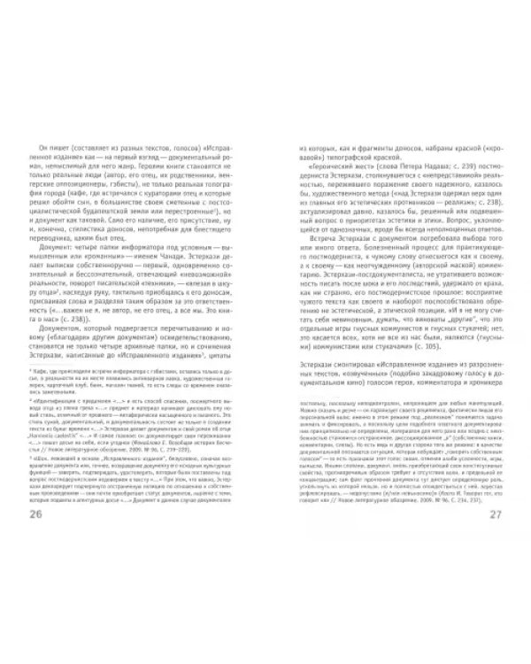 Постдок-2. Игровое/неигровое