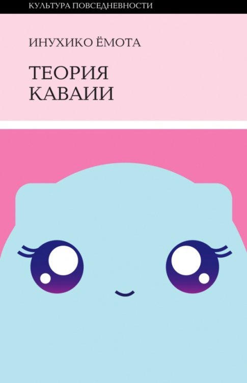 Теория каваии