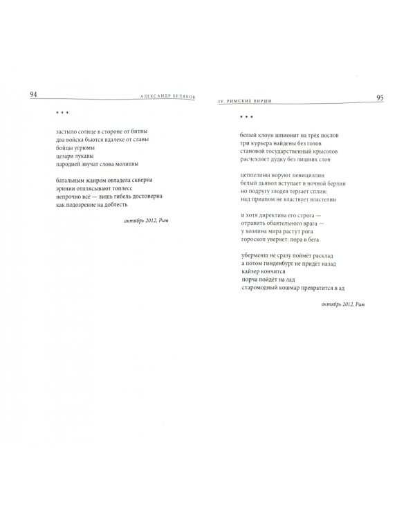 Ротация секретных экспедиций