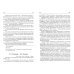 О. Л. Книппер - М. П. Чехова Переписка. Том 1. 1899-1927
