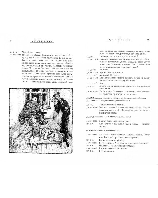 Спящий режим