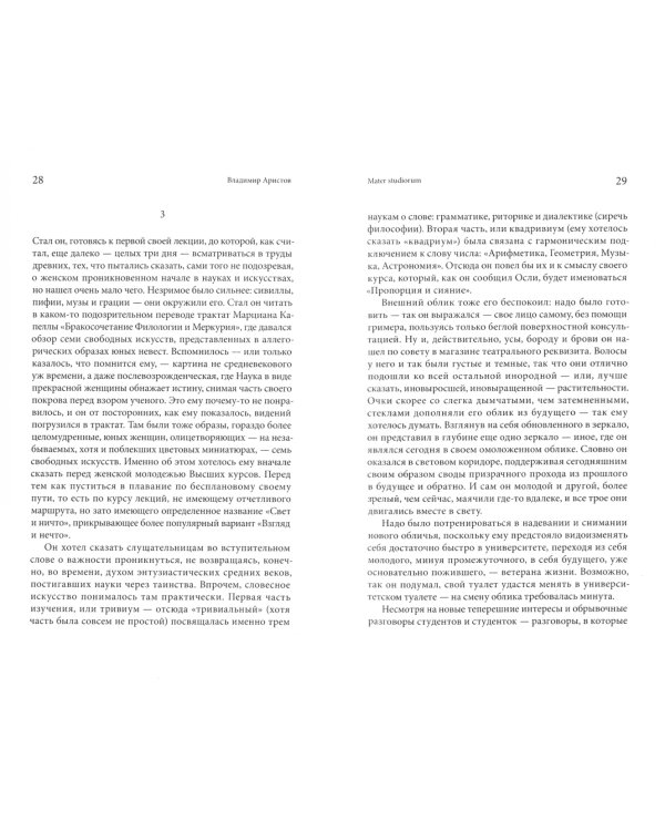 Mater Studiorum