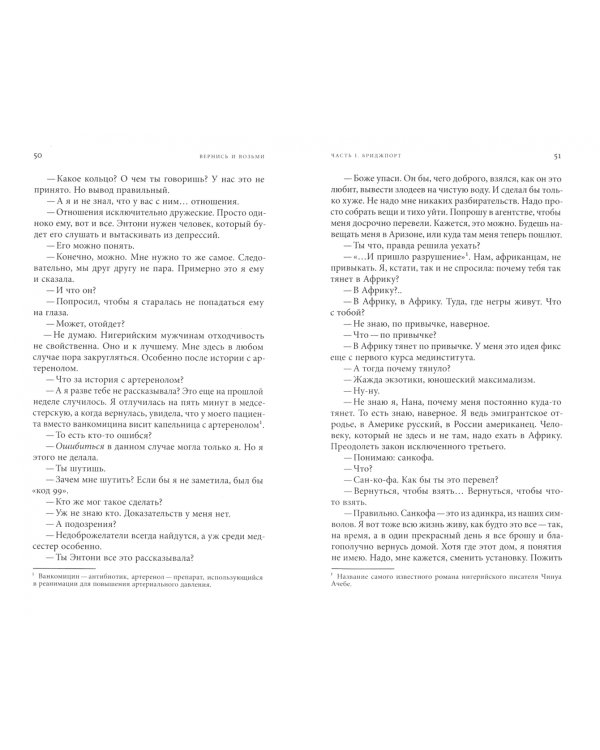 Африканская книга