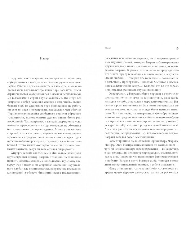 Нью-Йоркский обход