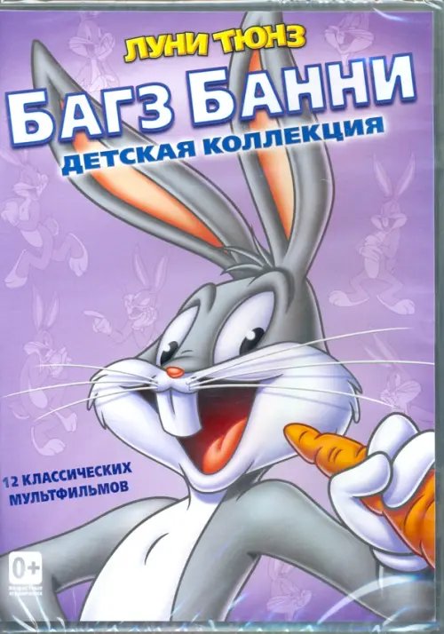DVD. Багс Банни. Детская коллекция. Бунт на корабле DVD. Багс Банни. Детская коллекция. Бунт на корабле