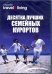 DVD. Discovery. Десятка лучших семейных курортов