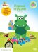 DVD. Baby TV. Выпуск 10. Первые игрушки