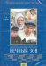 DVD. Вечный зов. Фильм первый. Серии 7-8