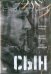 DVD. Сын