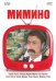 DVD. Мимино