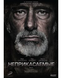 DVD. Неприкасаемые