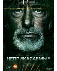DVD. Неприкасаемые