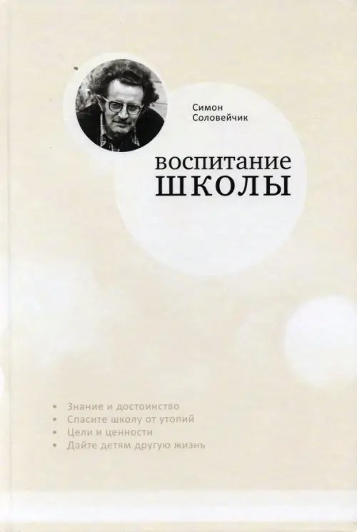 Школа для каждого - школа для всех Воспитание школы. Статьи для своей газеты