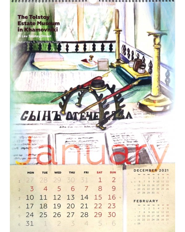 Literary calendar 2022. Moscow`s Literary Estates