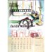 Literary calendar 2022. Moscow`s Literary Estates