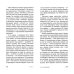 COVID-19. Дневник волонтерки