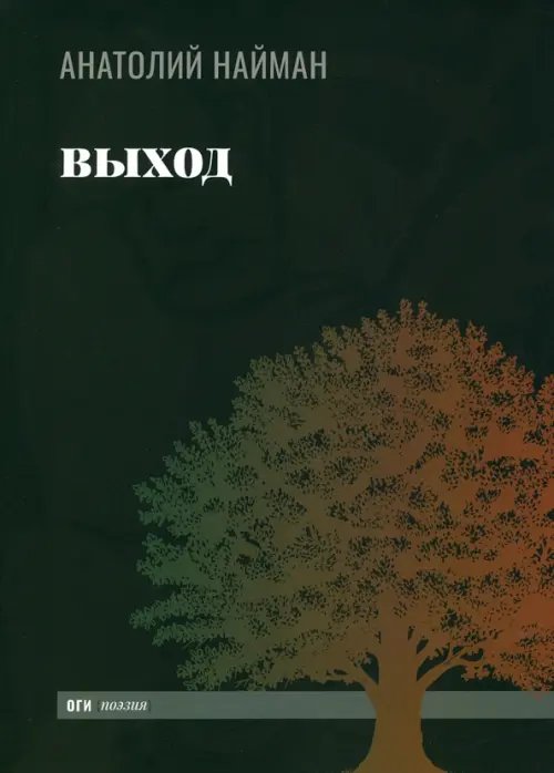 Выход Выход