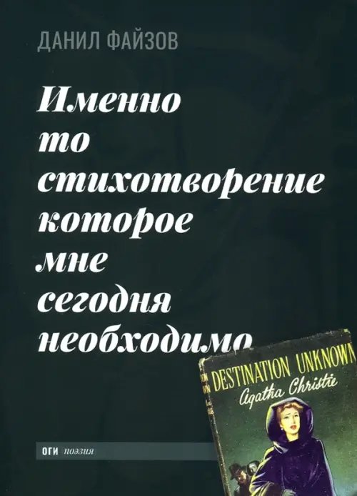Именно то стихотворение которое мне сегодня необходимо Именно то стихотворение которое мне сегодня необходимо
