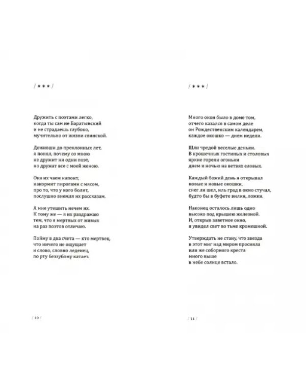 Островитянин. Книга стихотворений