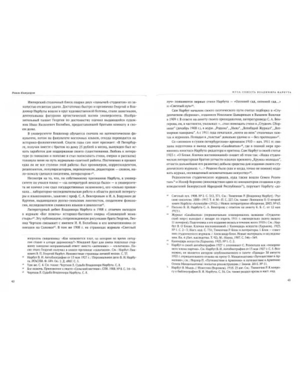Собрание сочинений. Стихи. Переводы. Проза