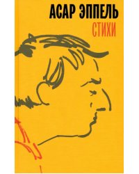 Стихи