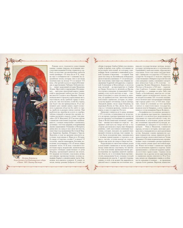 Божества древних славян