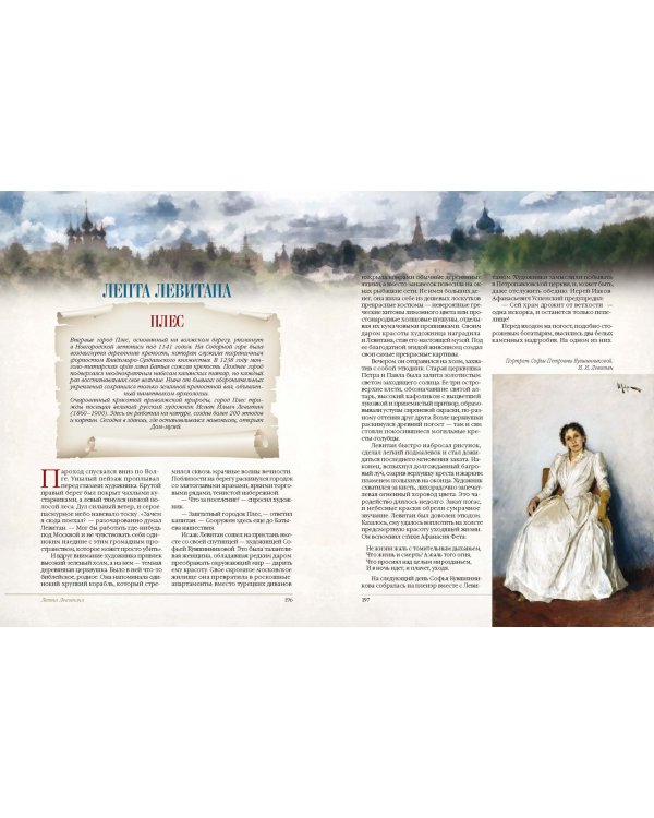 Золотое кольцо России. Легенды древних городов