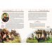 История России для детей