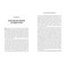 Больше, чем великие. Девять стратегий, которые помогут добиться процветания