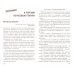Причина твоей болезни Причина твоей болезни
