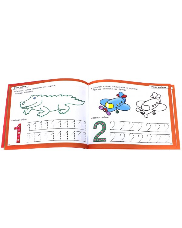 Альбом по развитию малыша