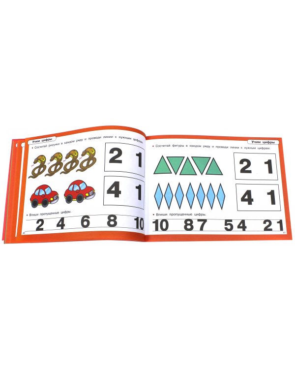 Альбом по развитию малыша