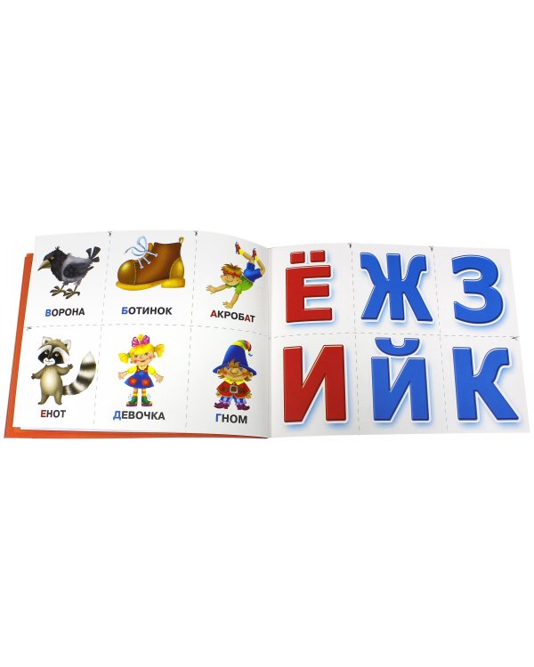 Альбом по развитию малыша