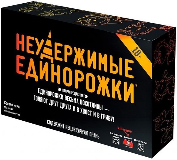 Обложка книги «Настольная игра. Неудержимые единорожки»
