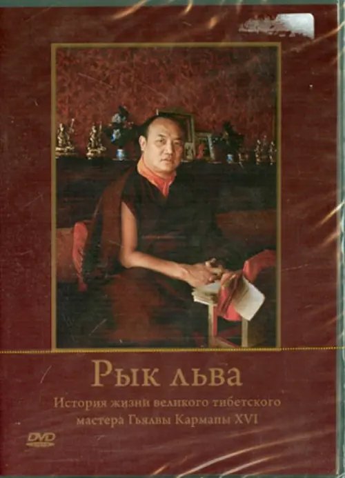 Рык льва Рык льва