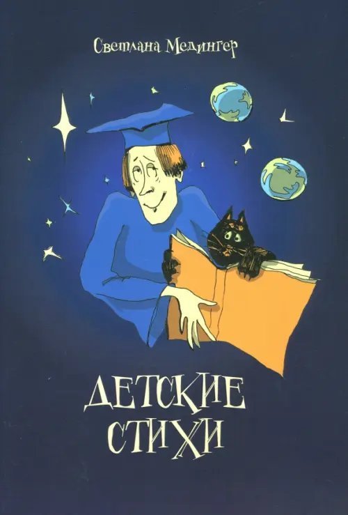 Детские стихи Детские стихи