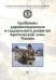 Проблемы здравоохранения и социального развития