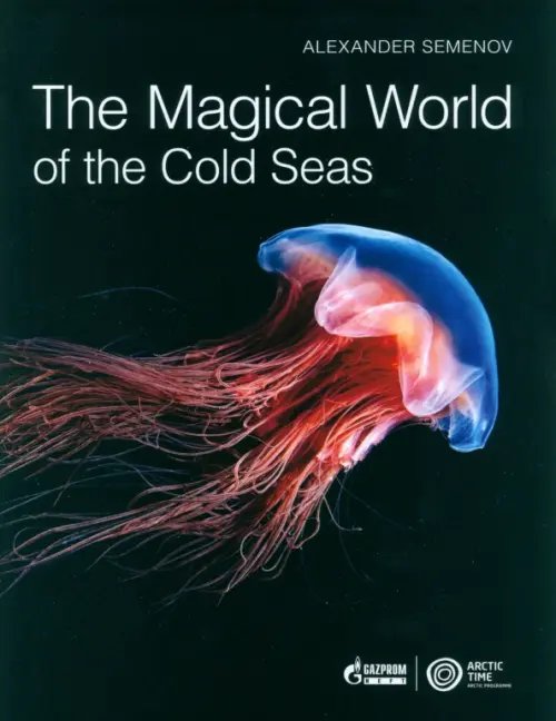 Фотоальбомы The Magical World of the Cold Seas