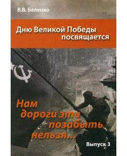 Нам дороги эти