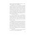 Публицистический роман Тринадцатая ночь