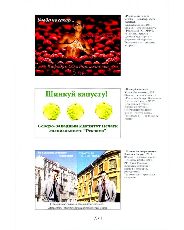 Реклама в сфере культуры