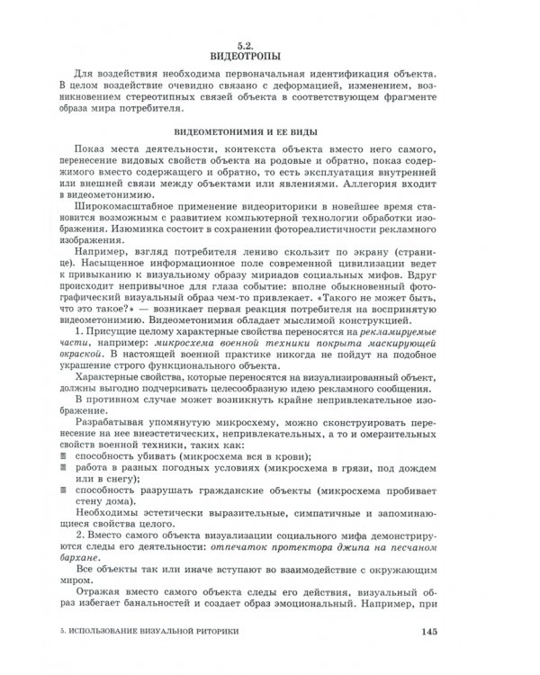 Реклама в сфере культуры