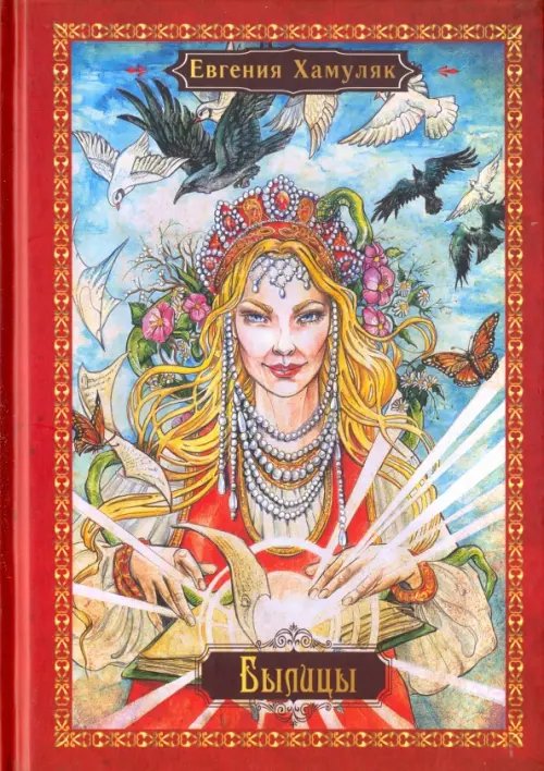 Былицы Былицы